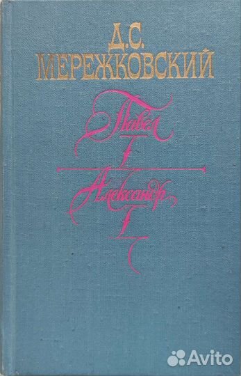 История. Приключения