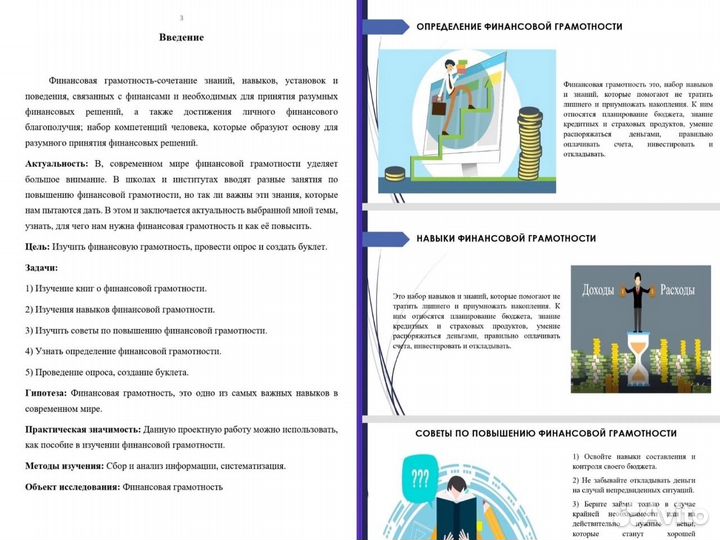 Школьные проекты, презентации, готовые и на заказ