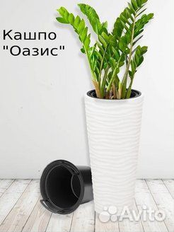 Кашпо для цветов Оазис 25 л (5 л)