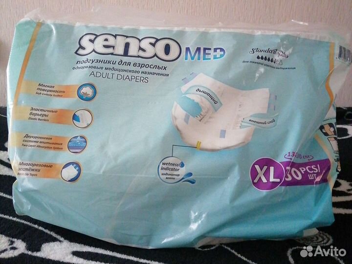 Памперсы для взрослых 4 размер XL