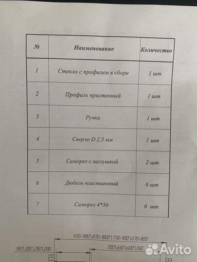 Дверь,кабина для душевой