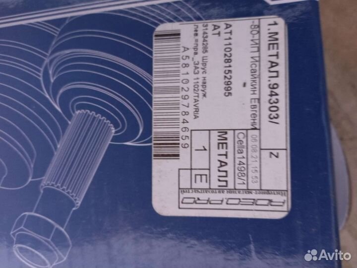 Аксессуары для авто