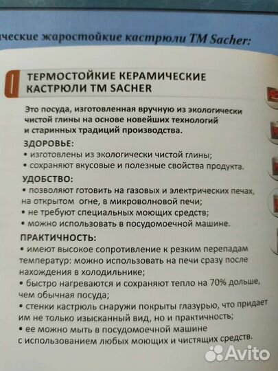 Кастрюля керамическая