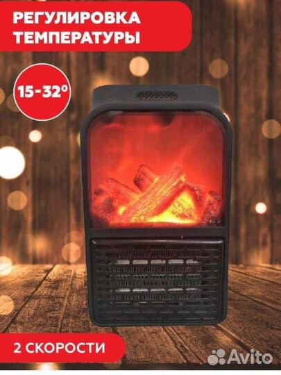 Портативный обогреватель мини-камин