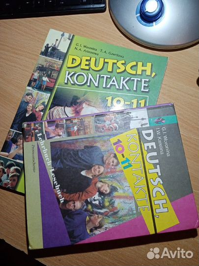 Немецкий язык. Контакты. 10-11 класс