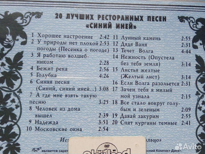 Диски сиди cd аудио. Цена за все