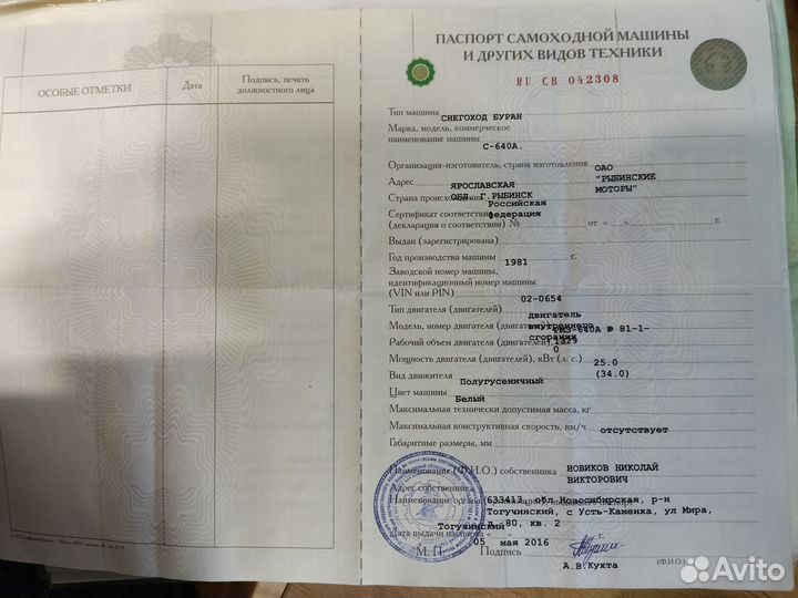 Продам снегоход Буран
