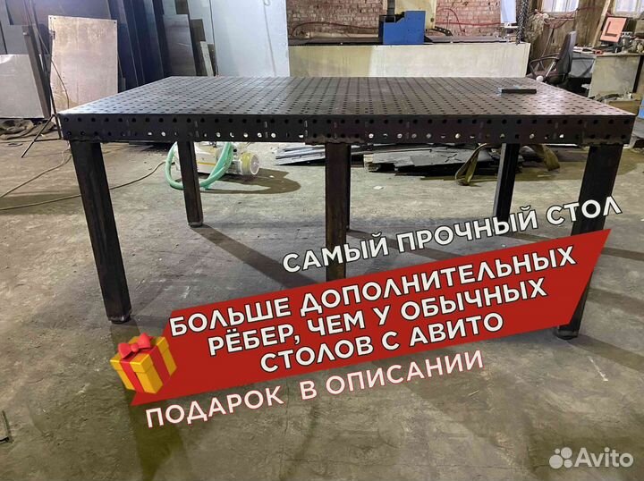 Сварочный стол 3d