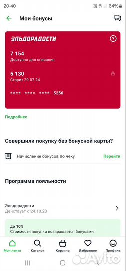 Баллы эльдорадо
