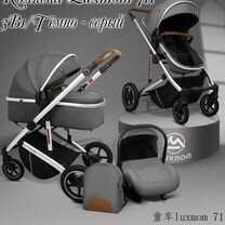 Коляска 3 в 1 Luxmom 711 Серая