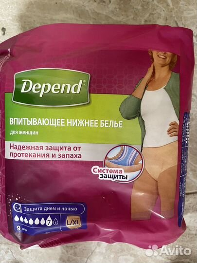 Впитывающие трусы для взрослых