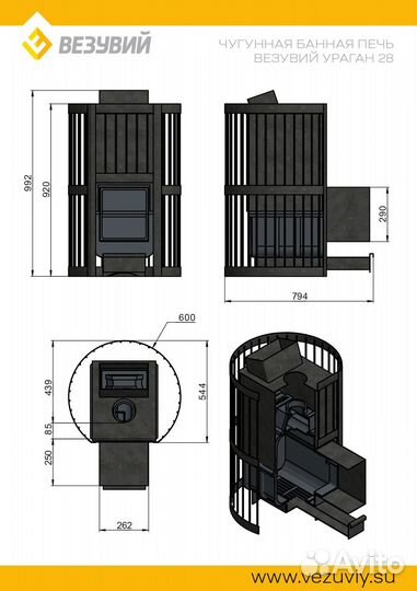 Печь банная везувий Ураган Ковка 28 (270)