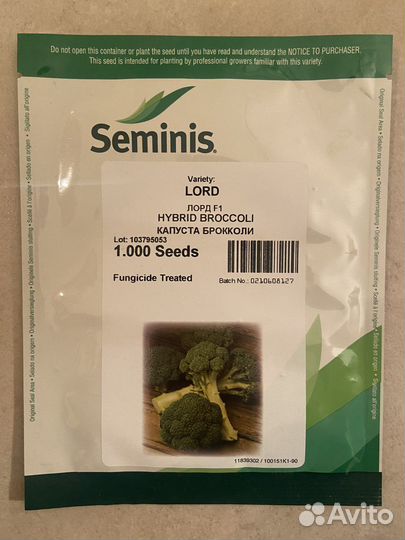 Семена капустных культур в профупаковках