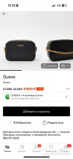 Сумка guess