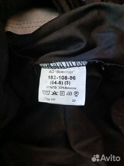 Костюм зимний технический танковый черный