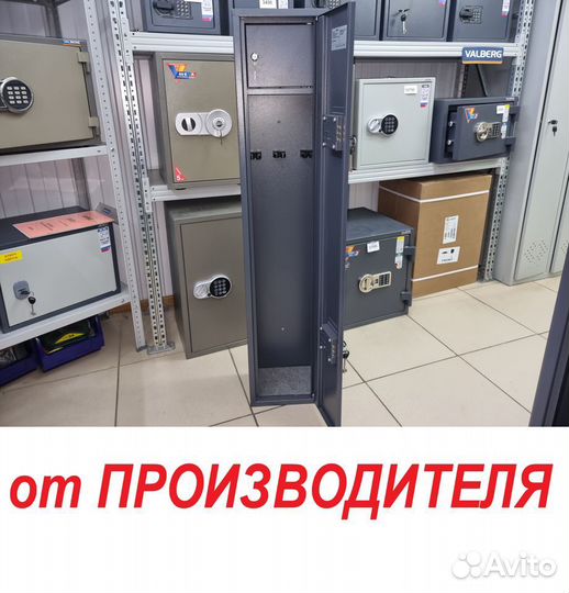 Сейф для оружия