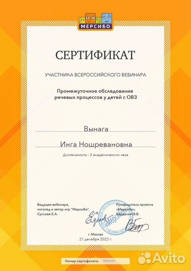 Няня педагог