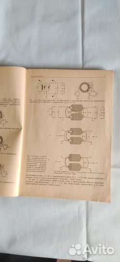 Э. Ред. Справочник по вч технике