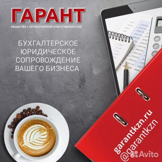 Бухгалтерские, юридические услуги