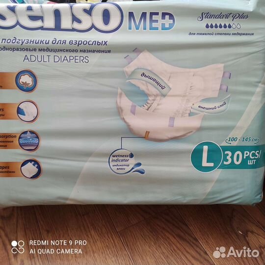 Памперсы для взрослых размер m по 30 штук