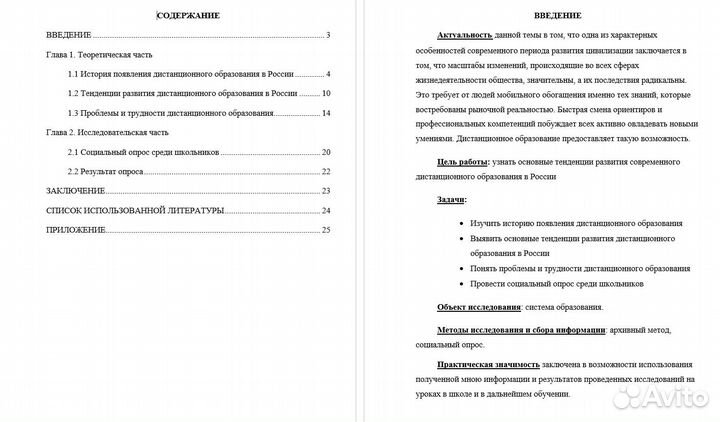 Проект девятый - 11 класс