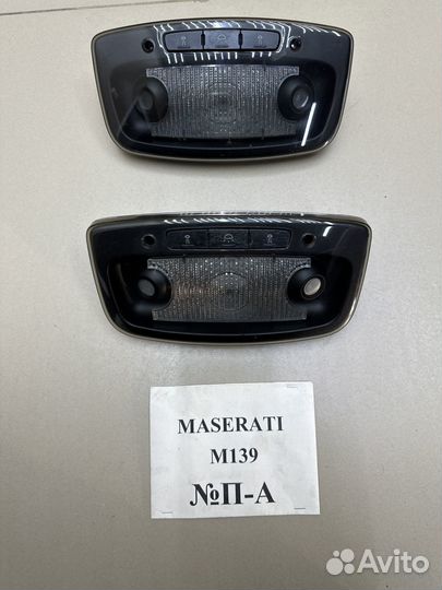 Детали салона Maserati Quattroporte 5 M139