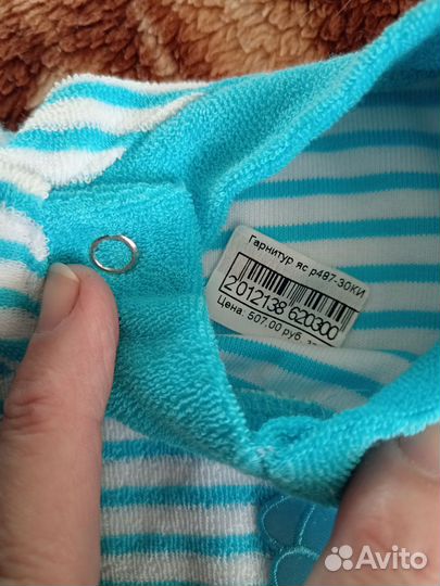 Пакет вещей для мальчика