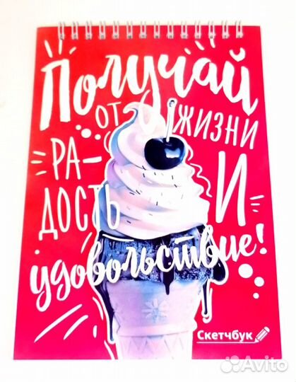 Скетчбуки в ассортименте