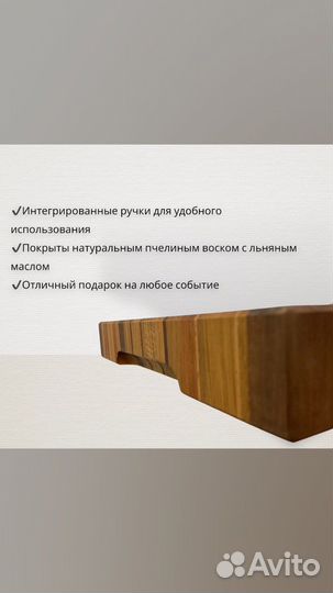 Торцевая разделочная доска