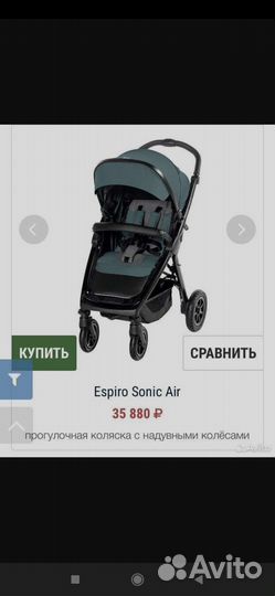 Прогулочная коляска