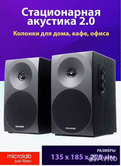 Колонки microlab B70 (22W RMS)