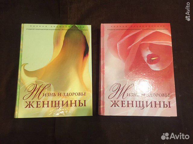 Жизнь и здоровье женщины