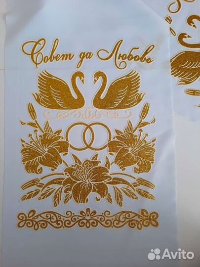 Новые рушники 