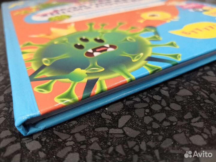 Книга с дополненной реальностью. Вирусы