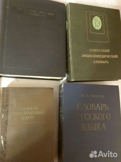 Словари,энциклопедии,справочники