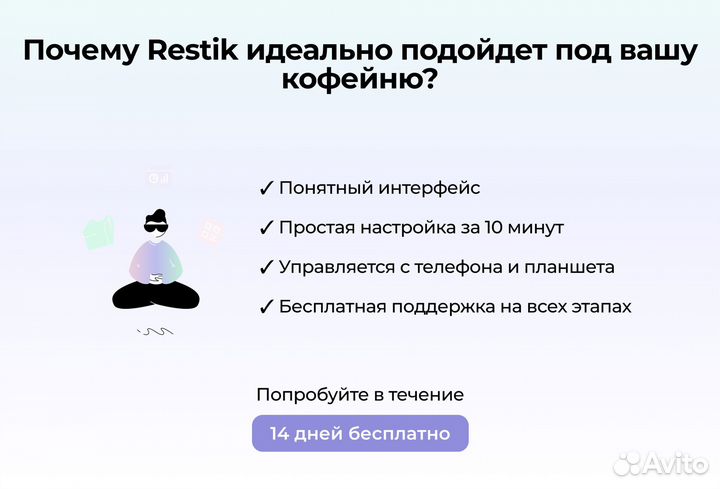 Онлайн QR меню для кофейни - Restik