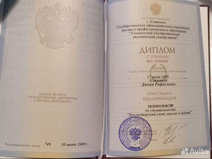 Бухгалтерское услуги. Декларация 3-ндфл. Удаленно