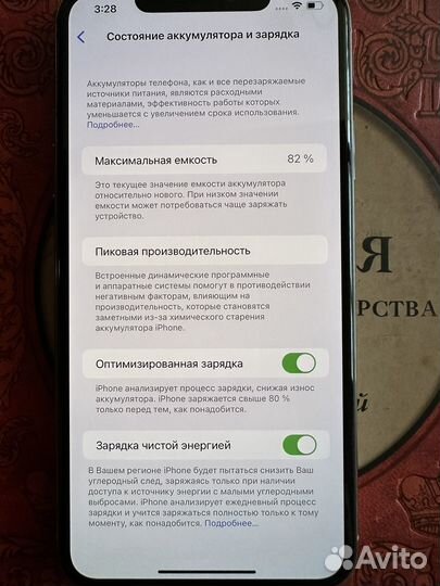 iPhone 11 pro max 512gb