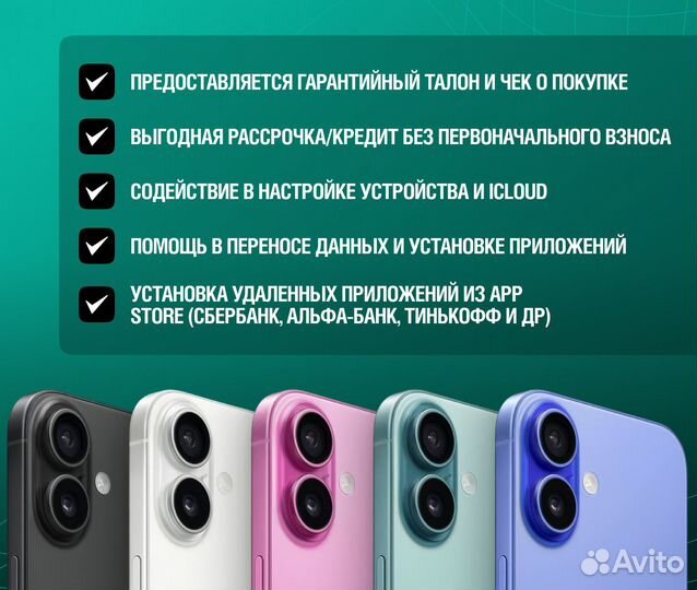 iPhone 15 Pro Max, 256 ГБ