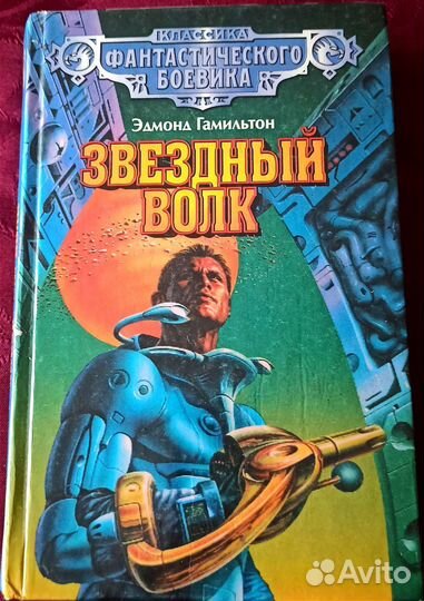 Детективы, фантастика