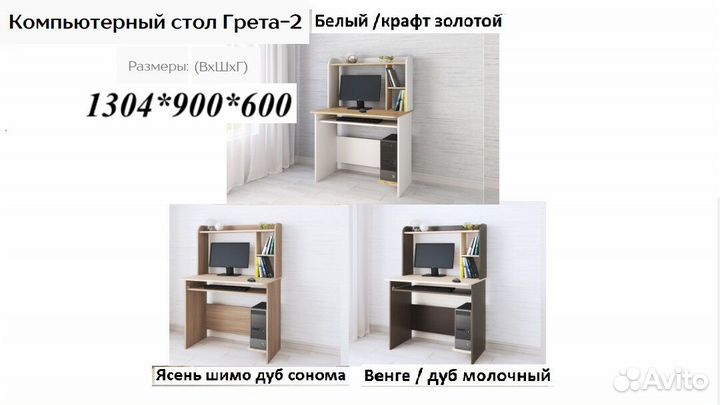 Стол компьютерный Грета 2 Венге