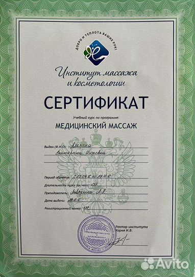 Детский массаж