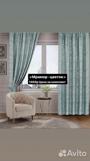 Новинки шторы Мрамор Цветок на ленте