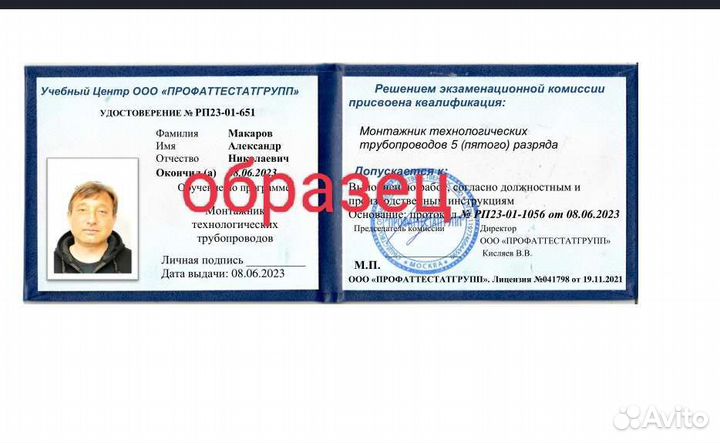 Обучение, курсы, диплом, удостоверение