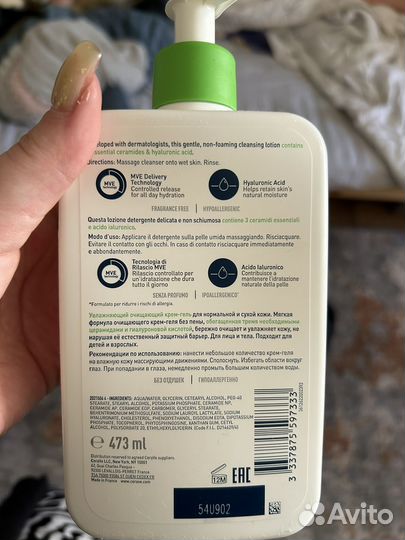 Cerave гель для умывания