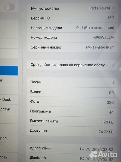 iPad air 5 128 гб