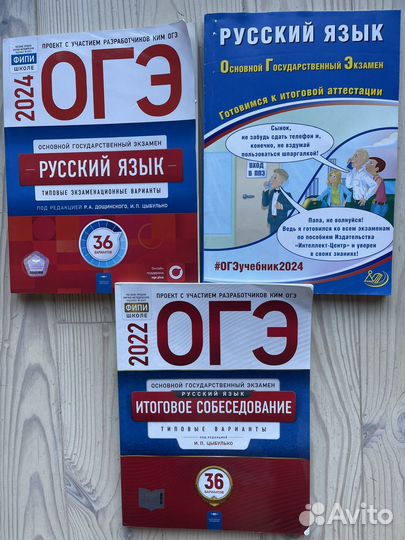 ОГЭ 2024 русский математика биология английский