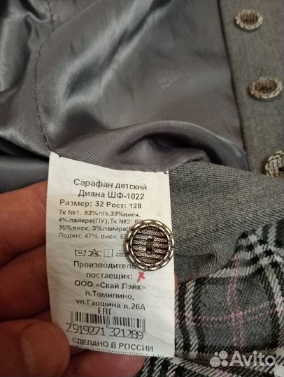 Сарафан школьный для девочки