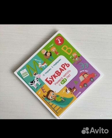 Букварь, Clever, б/у