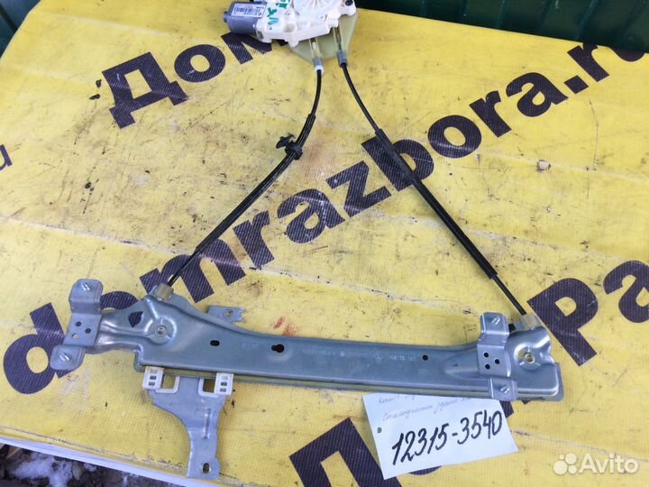 Стеклоподъемник задний левый Renault Megane 3